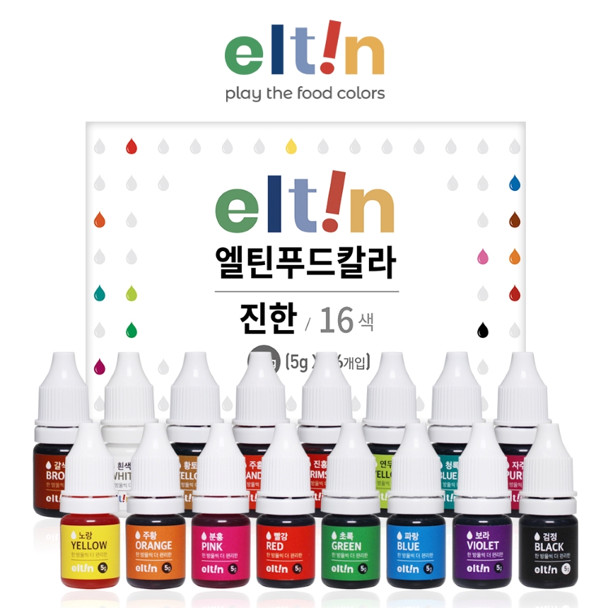 엘틴푸드칼라 16색, 24색 세트