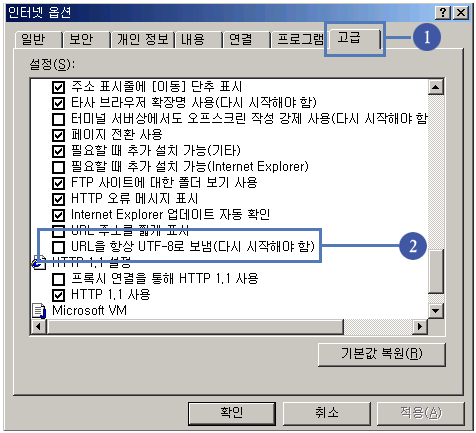 인터넷옵션에서 고급탭에서 URL을 항상 UTF-8로 보냄(다시시작해야함) 항목의 표시를 해제하고 확인을 클릭합니다.